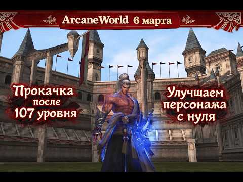 Знакомство с хрониками Main Samurai Crow