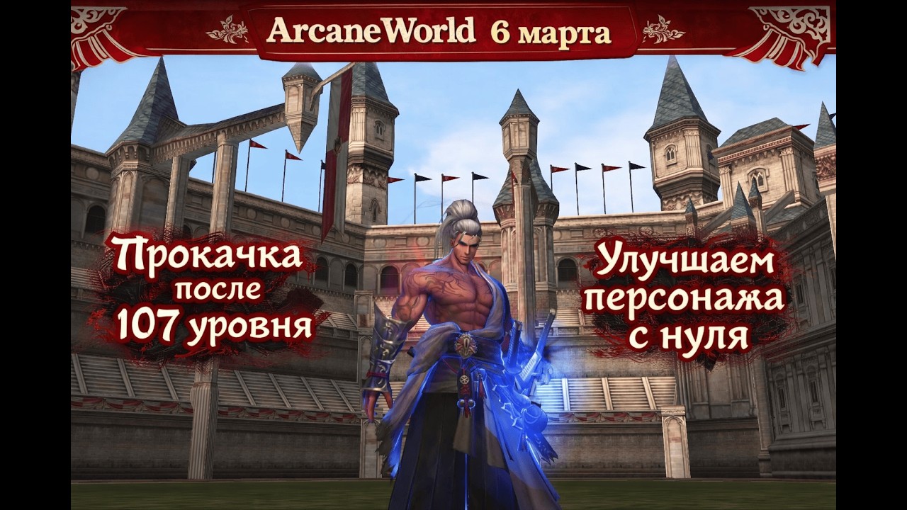 Знакомство с хрониками Main Samurai Crow