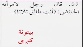 صورة فقه الأسرة من التأهيل الفقهي 22 تمارين الطلاق - عبدالله أبا الخيل