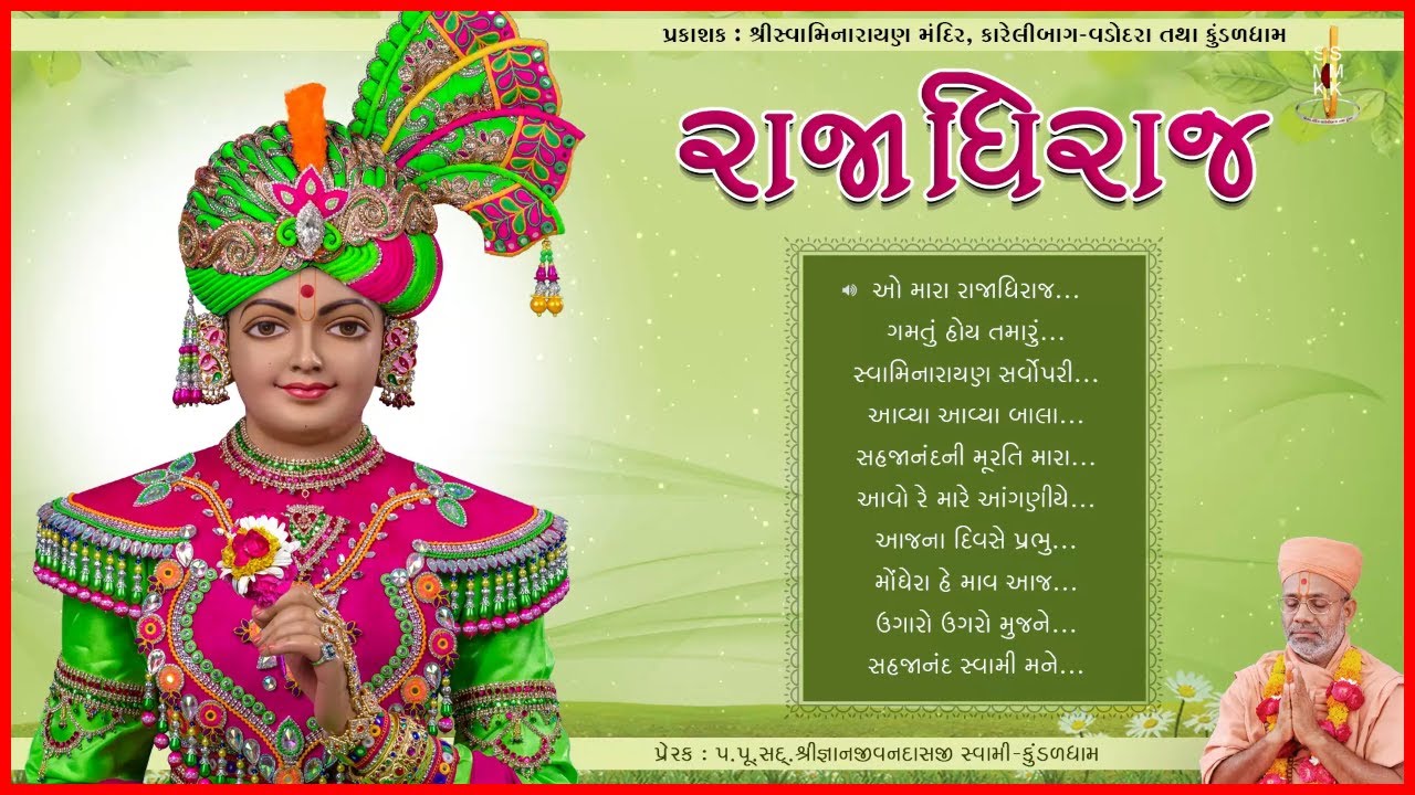 Rajadhiraj