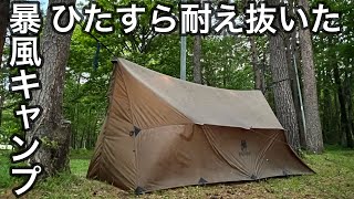 【ロックドムス】雨ニモマケズ風ニモマケズ…身を呈して一晩守ってくれたテントに感謝