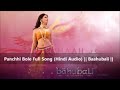 Panchhi Bole Full Song (Hindi Audio) || Baahubali ||2017 king kuldeep