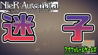 【NieR:Automata】かなえさん、砂漠でミッションと道に迷う【かなえの実況】Part7