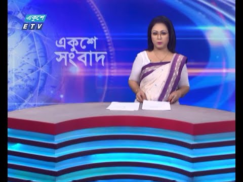 11 PM News || রাত ১১টার সংবাদ || 20 May 2024