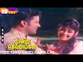 Nee Oru Chellapillai HD M S Viswanathan L R Eswari Hits Moondru Dheivangal