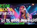පුර හද ලගින්ම කදුලු බිංදුවක් ගෙනත් ති�