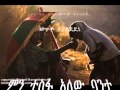 Zerfe Kebede Tilantinam Kidus Zarem Kidus Neh