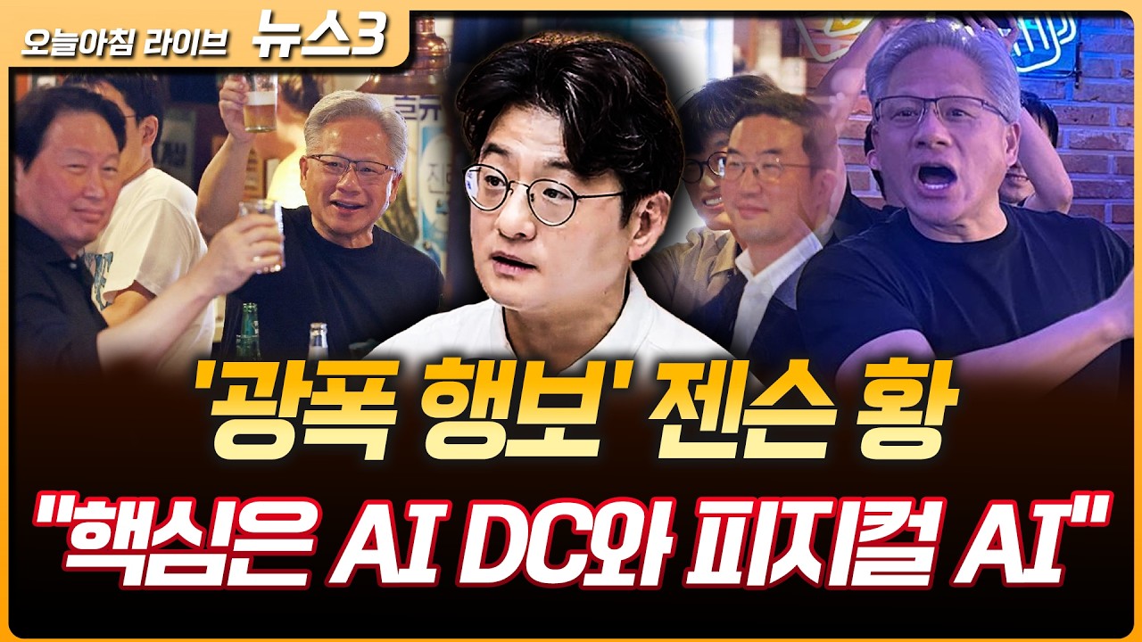 시총 600조 사라진 '블랙 먼데이'…금리·환율·스페이스X에 쏠리는 눈길 | 류종은 삼프로TV 기자 [뉴스3]