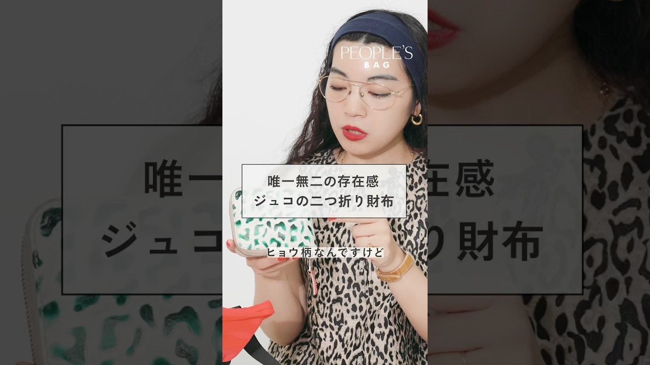 【カバンの中身】ラフォーレ原宿のセレクトショップでショップマネージャー兼バイヤーとして働くツカモトハルカさんの持ち物紹介 #カバンの中身 #バッグの中身 #鞄の中身 #whatsinmybag