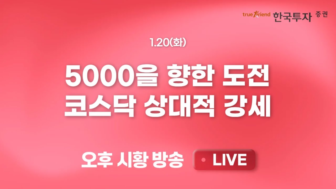[0120 리서치톡톡] 현대차그룹 시총 300조 시대 개막 [끝장뉴스] 로봇이 쉬니 우주가 가고 조방원이 쉬니 2차