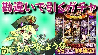 【エレスト】☆５確定ハロウィン無料召喚引いたけど...【勘違いガチャ】