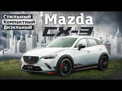 Mazda CX-3 | Дизельный компакт кроссовер с АКПП и 4вд из Японии. Какой он?