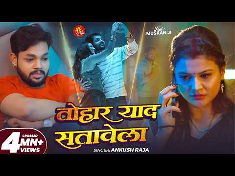 याद सतावेला — watch video