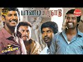 Pandiya Naadu Movie Full Comedy Vishal Soori Lakshmi Menon Bharathiraja Comedy Galatta