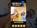 Muskan Ki Police Ne Ki Pitai Dance Shorts New Trending Viralvideo 2025