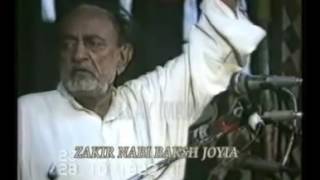 Zakir Nabi Bakhsh Joya Yadgar majlis