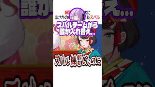 ０回戦敗退…【ホロライブ切り抜き/Hololive】#shorts #大空スバル #猫又おかゆ #星街すいせい #白上フブキ #常闇トワ