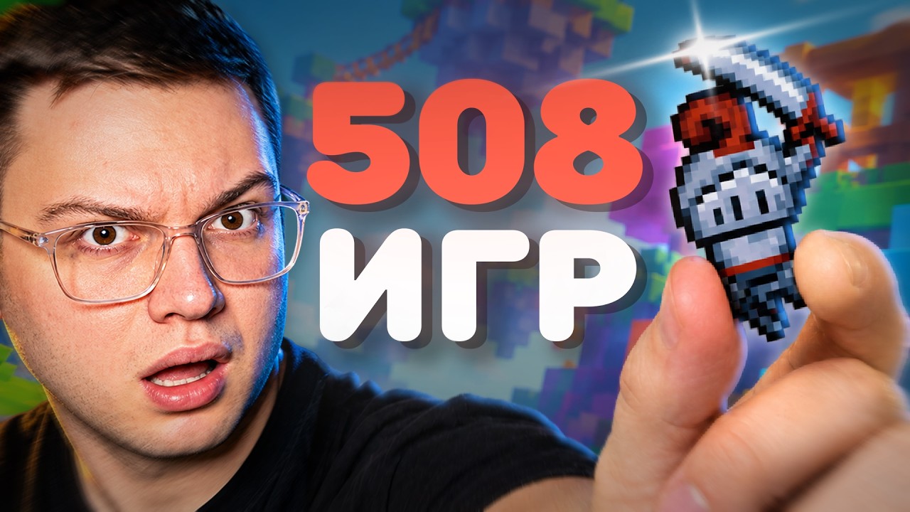 Оцениваю ГЕНИАЛЬНЫЕ ИГРЫ ПОДПИСЧИКОВ (#5)