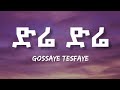 GOSSAYE TESFAYE - DIRE DIRE (LYRICS) VIDEO ETHIOPIAN MUSIC