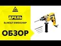 Дрель DeWALT DWD024