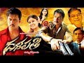 Dalapathi Full Movie - Latest Telugu Full Movies - Arjun, Hema, Archana - Niharika Movies