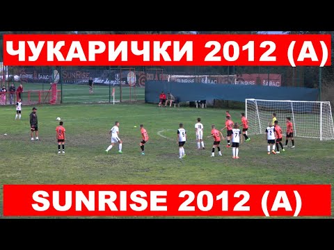 SunRise 2012 (A) - Чукарички 2012 (A) - 0:2