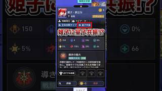 【崩壊：スターレイル】列車エンブレムで姫子が色んな絆を獲得可能に！？【Honkai: Star Rail】