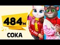 Coka sukhe Ft. Talking Tom | haye ni Tera Koka Koka Koka new song | Screen Studios