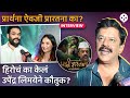 Interview Majhi Prarthana सिनेमासाठी हिरोचं जबरदस्त �