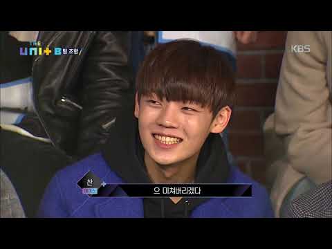 더 유닛 The Unit - 준, 1위 탈환! 멤버 선택에 유닛들 ‘긴장’. 20180106