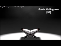 Surah Al Bayyinah 98 With Urdu Hindi Translation Recitation By Qari Abdul Basit
