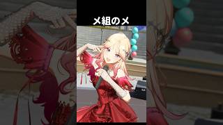 ガラクタロード 星南 メ組のメ 欲張りセット  HIF #学マス #gakumas