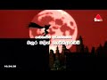 The Batman - Sinhala Dubbing Directory | හඬකැවීම් නාමාවලිය | Sirasa TV