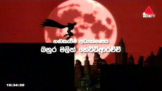 The Batman - Sinhala Dubbing Directory  හඬක�