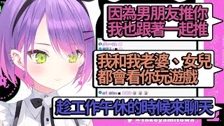 [Vtub] Towa的眷屬族群