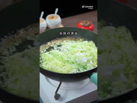 【廚藝教學】清炖白菜湯做法｜滋润养颜佳品【Cooking Tutorial】Napa Cabbage Soup Recipe | Nourishing and Refreshing