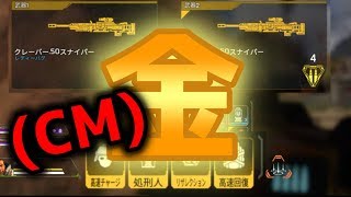 【APEX】#3(CM) !!金金金金金金金金金金金金金金!!