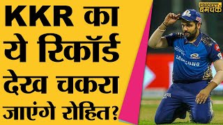 IPL 2020 | Match 5 | MI vs KKR Mumbai ऐसे कभी जीती नहीं और KKR कभी हारी नहीं | Rohit | Karthik | Rus