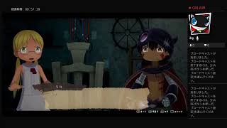 ［のんびりプレイ日記］メイドインアビス［01］