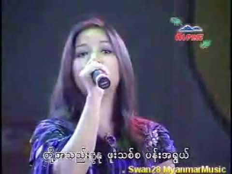 Ma Chit Phoo Thay Thu Moh  -  Sone Thin Par