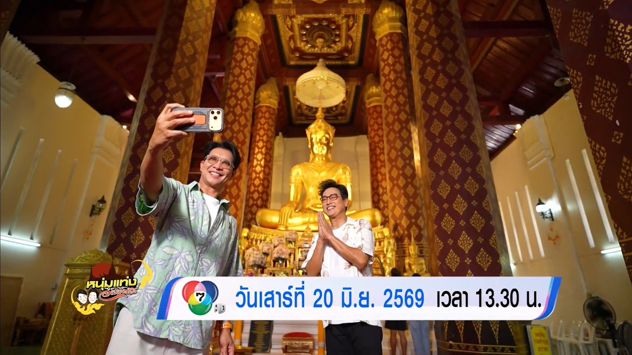 ตัวอย่าง หนุ่มแท่ง อารามทัวร์ วัดหน้าพระเมรุราชิ?