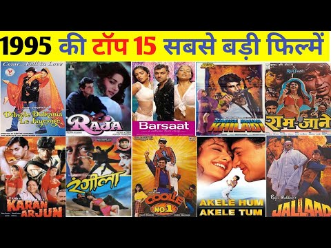 वर्ष 1995 की 15 सबसे बड़ी Hit फिल्में | Top 15 Highest Grossing Bollywood movies of 1995 #viral #srk