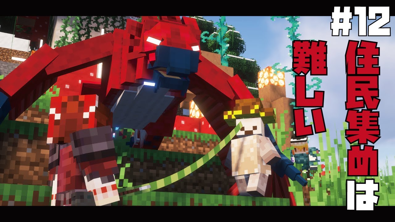 マイクラ】民の扱いは丁重に～霊夢と魔理沙は冷酷な世界で黄金郷を造りたい Part12【ゆっくり実況】