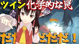 【ゆっくり実況】ツイン化学的な罠だだだだだ！DBD!殺人鬼vs生存者#231