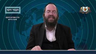 העמוד היומי באידיש מסכת פסחים דף נו עמוד א