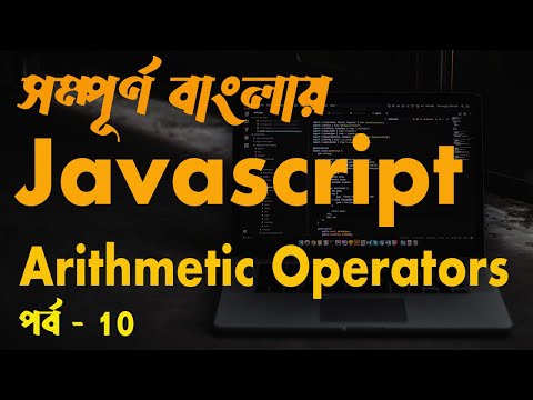 Javascript Arithmetic Operators Bangla Tutorial 10