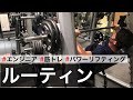 【平日ルーティン】27歳筋トレ大好きエンジニアの日常【BIG3強化中】