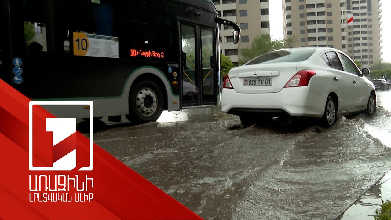 Երևանի բուռն կառուցապատումը չի ուղեկցվել անձրևատար ցանցի համապատասխան ընդլայնմամբ. Վեոլիա Ջուր