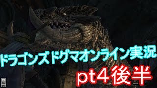 【おにぎりや】不老不死たちのゆるゆるＤＤＯＮ生活pt4後半【実況】