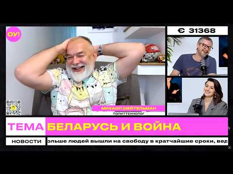Лукашенко против войны c Украиной, что Абрамович привез Путину от Зеленского | Шейтельман, Рогащук